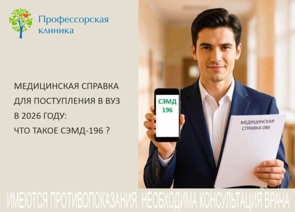 Справка в вуз