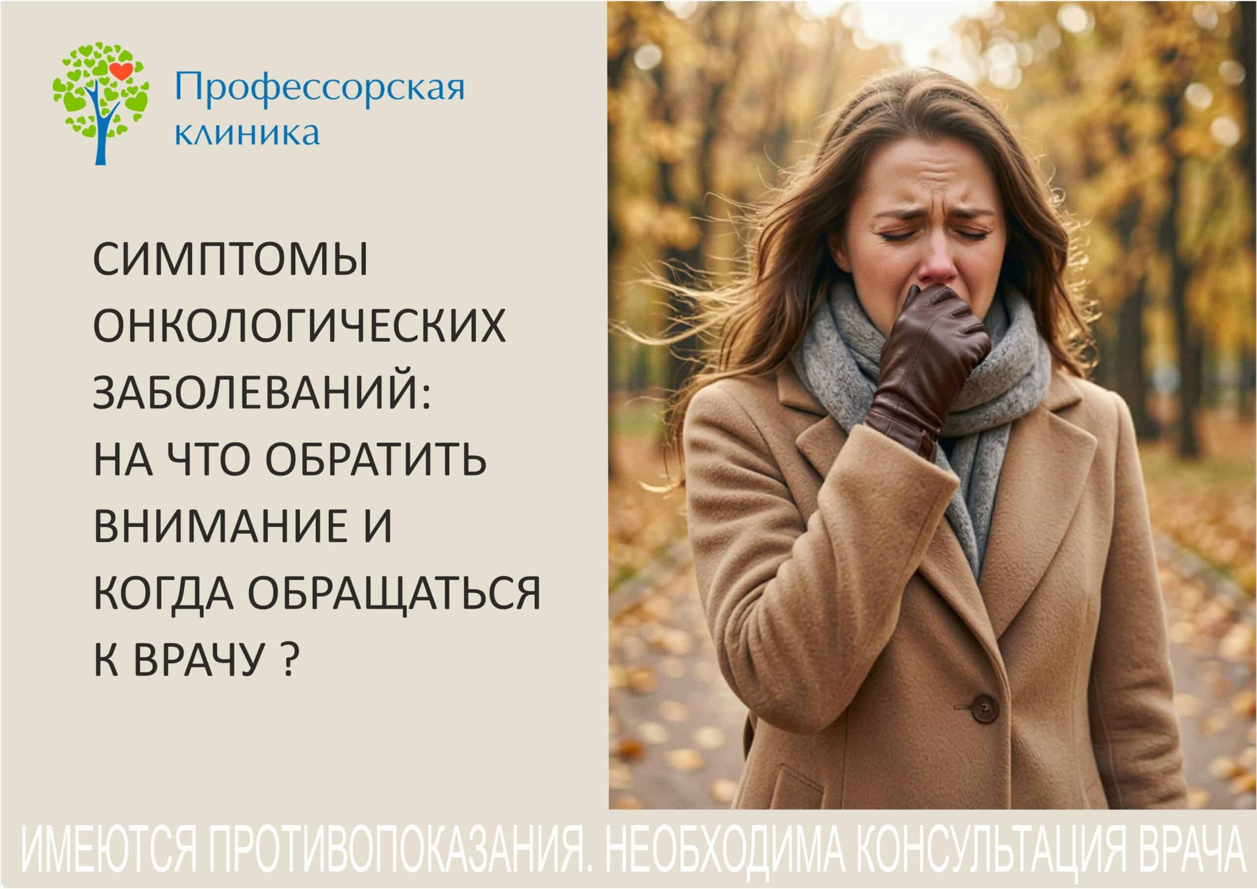 Онкологичекие заболевания
